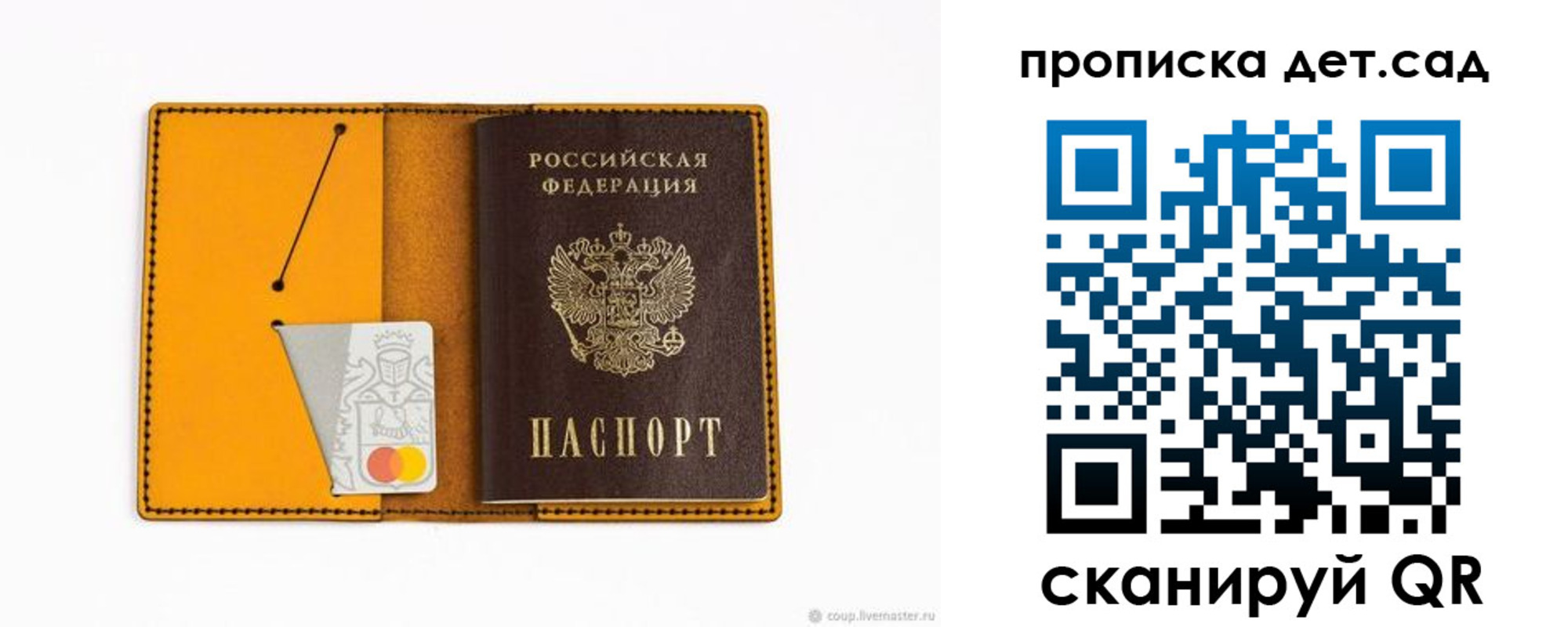 временная регистрация в квартире в Коломне