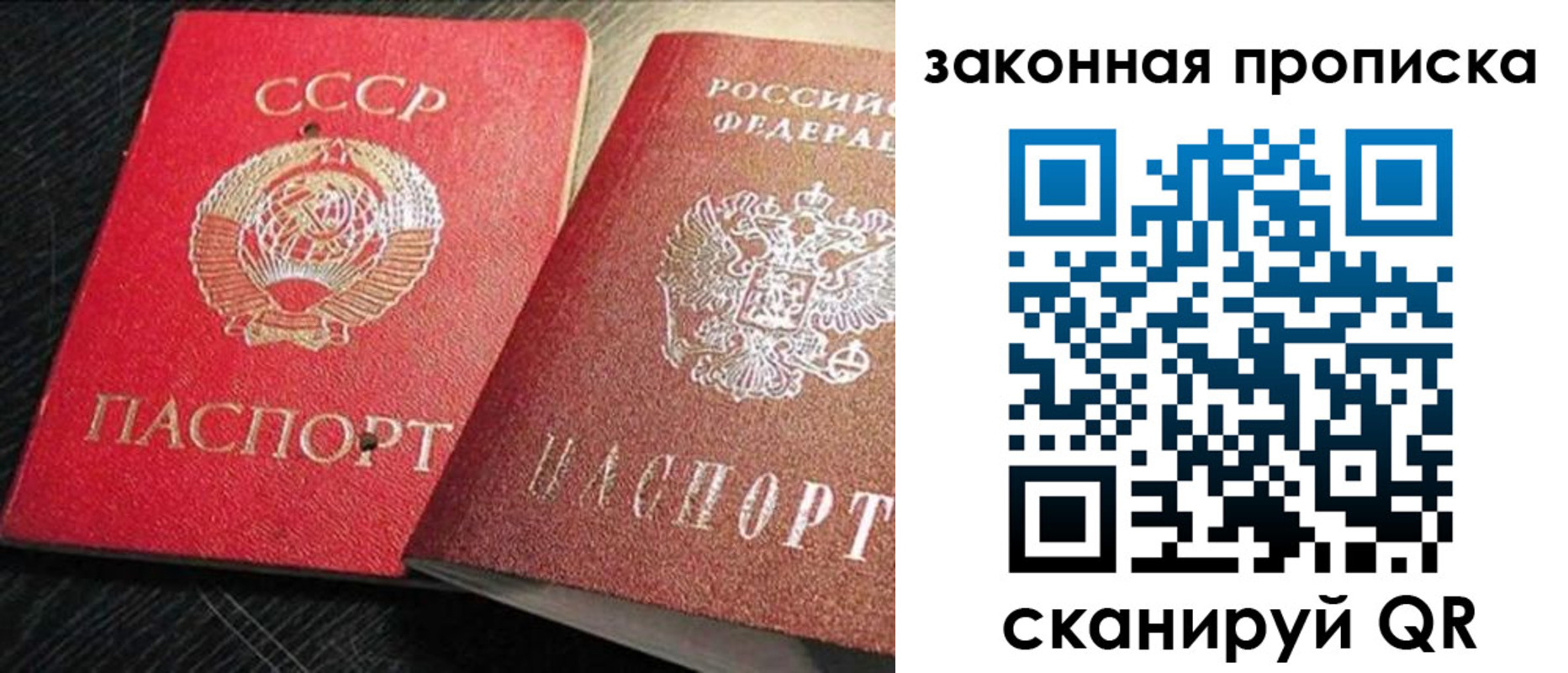 временная регистрация купить в Коломне