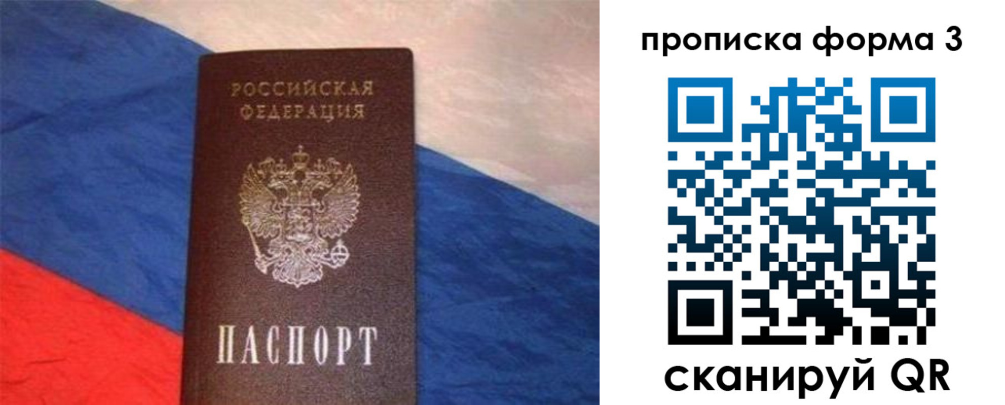 временная регистрация гарантия в Коломне