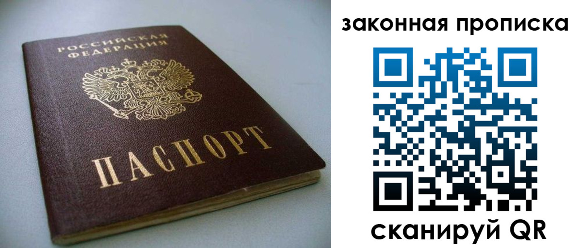 временная регистрация в Коломне